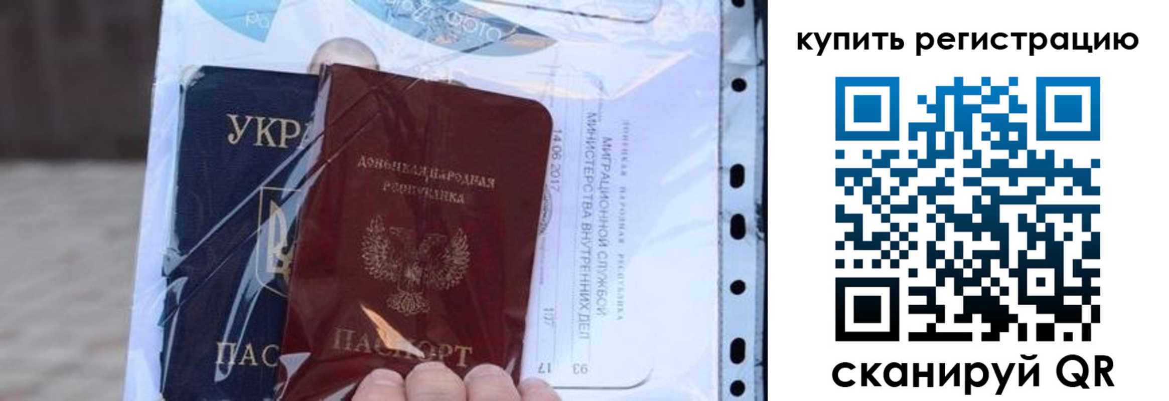 прописка для работы в Чулыме