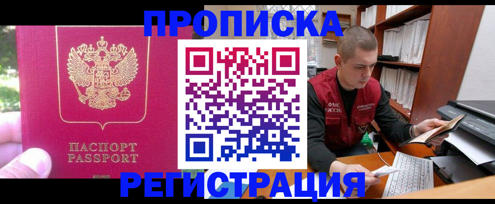 прописка регистрация в Чулыме