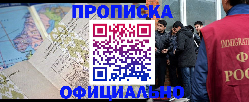 прописка 2025 в Чулыме