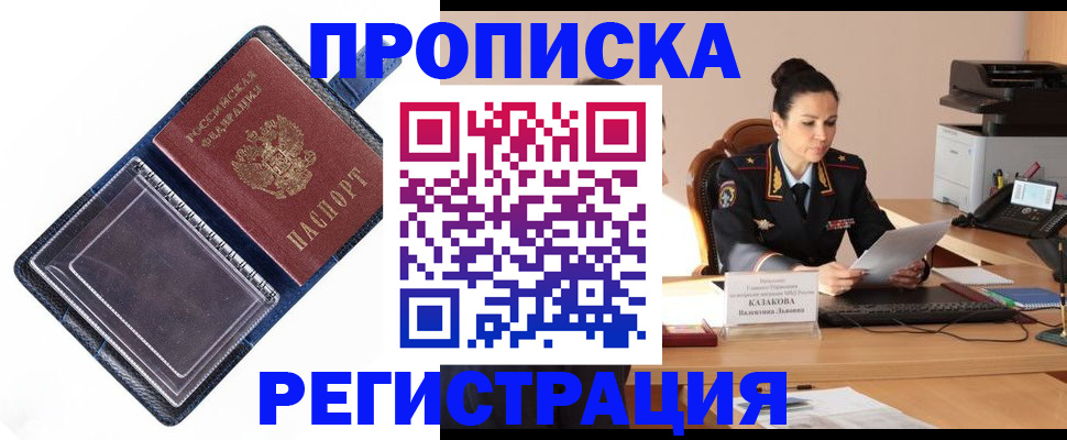 временная регистрация гарантия в Чулыме