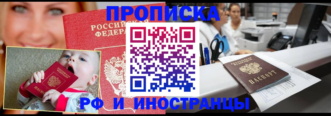 временная регистрация поиск в Чулыме