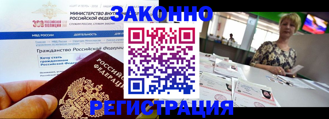 временная регистрация для всех в Чулыме